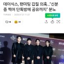 (주)탐라콘도 | 팬미팅 첫주차 그리고 그 이후의 변화