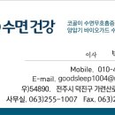 군산속편한내과의원 이미지