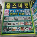 판다팜(생활을 더담다) | 화성 송산 저가형 창고 마켓 디데이산타아울렛 솔직후기