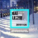 가람약용식물원
