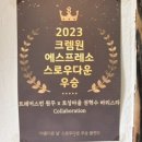 트레커스