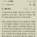 염색 1년에 6회이상 하면 유방암 난소암 방광암등 위험 있대요 이미지