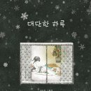 2026.4.4 .예지책방 강연후기