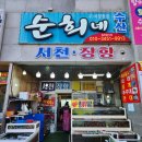 서윤수산 - 파주시 교하로 87 | 서윤수산
