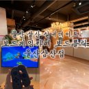도방 | 울산 삼산 실내데이트 ‘보드게임카페 보드플릭 울산삼산점’ 닌텐도방 후기