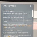 엘텐플러스 | 내돈내산) 스마트모니터 32SR50F 일명 엘텐바이미 후기