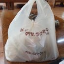 이천생선국수추어탕 이미지