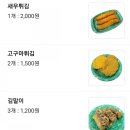 우리할매떡볶이신방화역점 이미지
