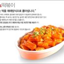 죠스떡볶이 이미지