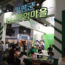 버섯구지체험마을 이미지