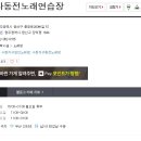 탑스타동전노래연습장 이미지