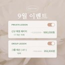 리온필라테스강동둔촌동역점