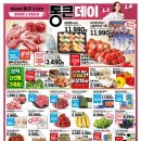 롯데슈퍼 - 군산시 백토로 244 | 롯데슈퍼