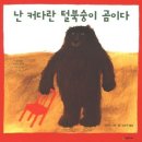 성결유치원 | 2026년 1월 성결유치원 교사 연수 후기