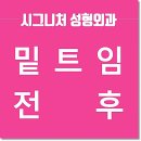 시그니처성형외과의원 이미지