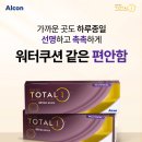 하나로안경콘택트 이미지
