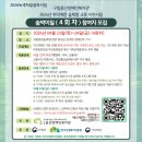 구립용산장애인복지관 | [구립용산장애인복지관] 2026년 녹색자금공모 숲체험 교육지원사업 안내