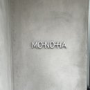 모노하 | 서촌 모노하(monoha)에서 25가을 룩 피팅 후기