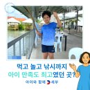 동선낚시터 | 아이랑 세부 여행 중 들린 세부 낚시터 체험, 막탄 놀거리 만족도는?