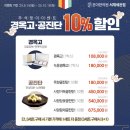 온아한의원 서재세천점 | [공지] [온아한의원 서재세천점] 🎁25년 추석맞이 경옥고·공진단 이벤트🎁