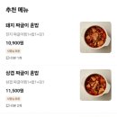 짜글이주의보 | 강남배달맛집 짜글이주의보