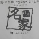 명가건축사사무소 이미지