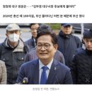 송영길 "2024년 총선 때 최인호 후보가 앞서고 있다가 ‘180석 설’이 나오고 어떤 분이 돌아다니고 이런 게 증폭돼서 떨어졌다" 이미지