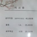 다미회집 이미지