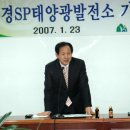 ○○○제2태양광발전소 이미지