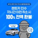 가야렌트카 이미지