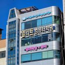 성남엘리트컴퓨터학원