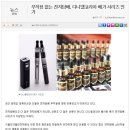 부천전자담배다니엘 이미지