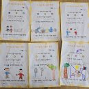 참나리반의 12월 1주 놀이이야기 이미지