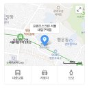 프렌즈스크린 서울대입구역 이미지