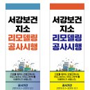보건소 서강지소 이미지