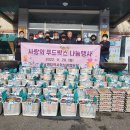 다솜푸드
