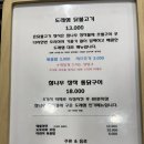 도래샘 | [ 의왕맛집추천 ] 백운호수근처 맛집 _ 도래샘