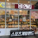 비엔씨약국 이미지