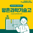 평촌과학기술고등학교 이미지