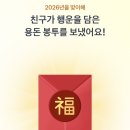 복주머니