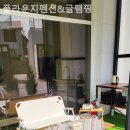 풀라운지 펜션&글램핑 이미지