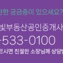 한빛부동산공인중개사사무소 이미지