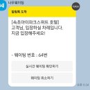 속초 아이파크 스위트 호텔 시티뷰 스탠다드 트윈 후기(오션뷰는 덤) 동해 바다와 함께 펼쳐지는 휴식의...