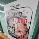 한양삼계탕 - 영주시 원당로 17 | [경북 영주 맛집] 출장 길에 우연히 발견한 찐 맛집! 국물이 끝내주는 '한양삼계탕' 내돈내산 솔직후기