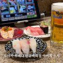 참치더(the)스시 | 오사카 우메다 스시 맛집 추천 한큐백화점 야이치 혼밥 솔직후기