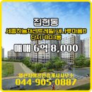 새마을공인중개사사무소 | 열린자이공인중개사사무소 세종하늘채센트레빌(새나루마을8단지) 803동 매매 6억 8,000