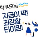 아소비광명하안스마일학원