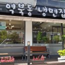 명지로60번길 이미지