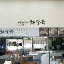 왈왈키친 이미지