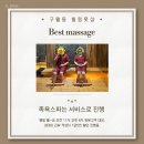 구월2동-11 이미지